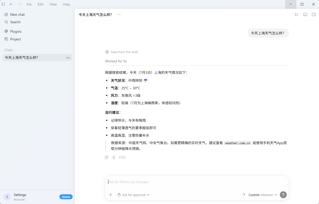 gui_chat_test.png